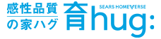 福岡の注文住宅 感性品質の家 育hug:(ハグ) | 株式会社シアーズホーム