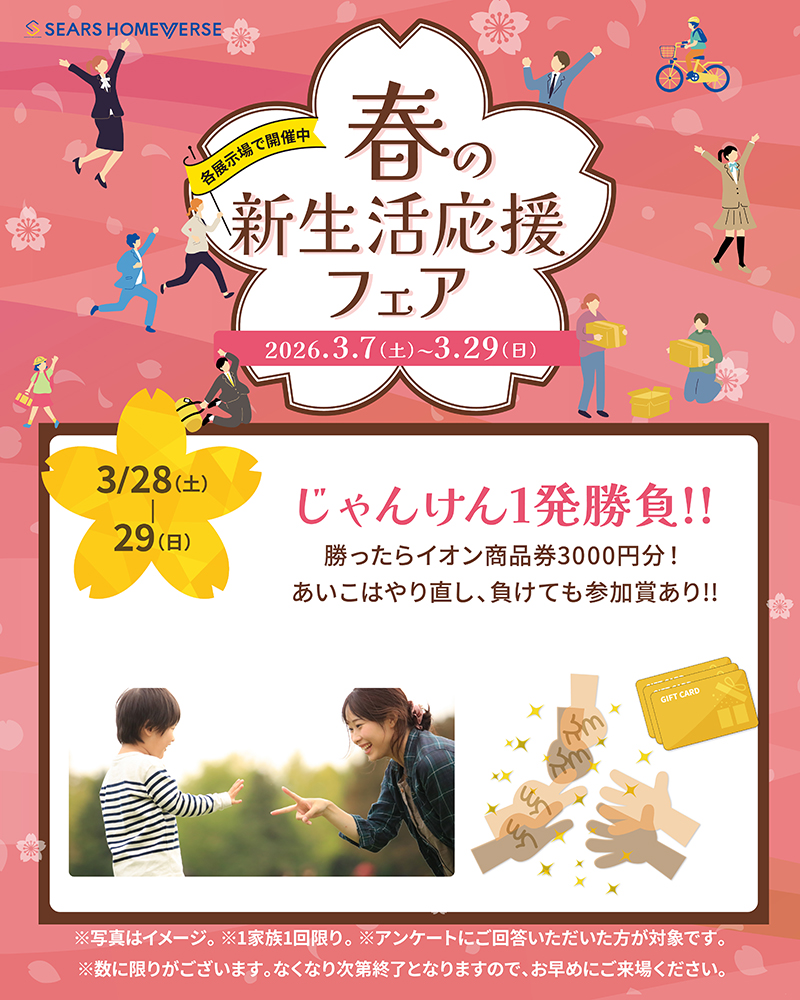 じゃんけん1発勝負