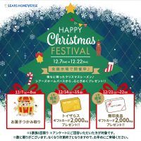 【ハッピークリスマスフェスティバル】12月の週末開催イベント！