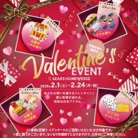 【バレンタインイベント】2月の全展示場開催イベント！