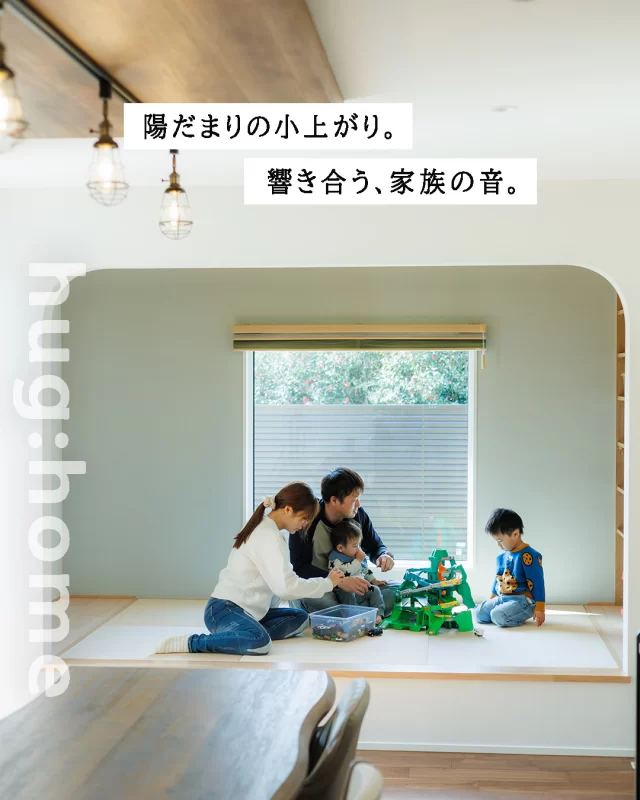 福岡市・大野城市近郊の注文住宅なら感性品質の家 育hug:(ハグ) | 株式